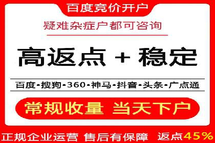 百度推广代运营公司实战：如何快速增加网站流量